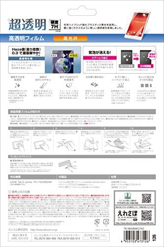 ELECOM Képernyő Védelme Film NEC 2015 LaVieTab E 8inches Magas Átláthatósági 7H Típus TB-NEE8BAFLTAG(Japán Import)
