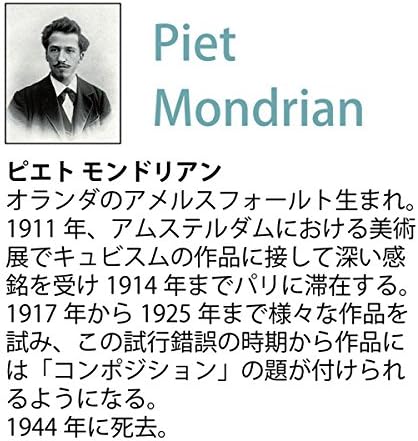 Yu-Power PIET MONDRIAN PM-20021 Piet Mondrian Gél Művészet Keret, Összetétel Sárga, Kék & Red