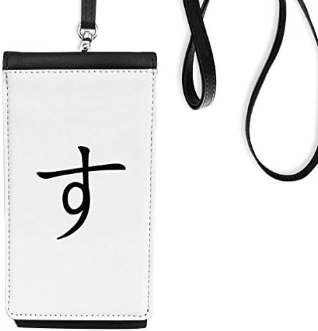 Japán Hiragana Karakter SU Phone Wallet Pénztárca Lóg Mobil Tok Fekete Zseb